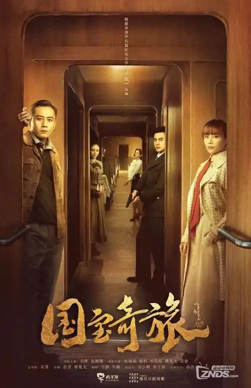 都市情感剧我们的十年海报